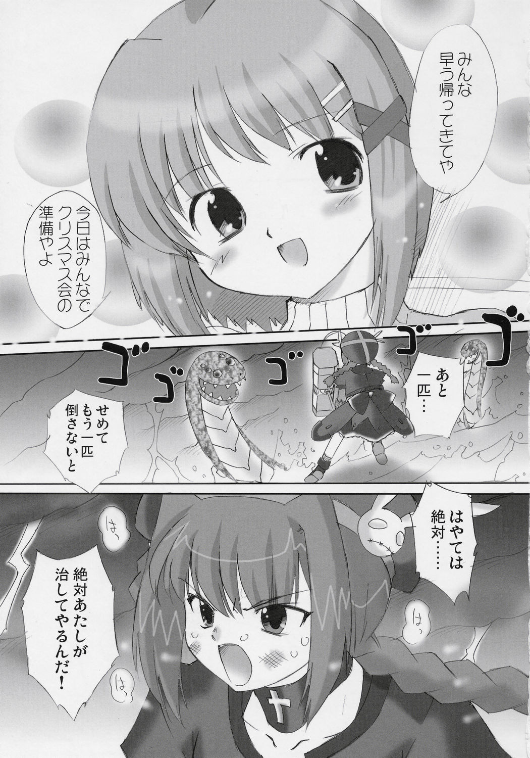 (C70) [OHTADO (Oota Takeshi)] LOVE LOVE LINKER CORE 2 (Mahou Shoujo Lyrical Nanoha) page 2 full