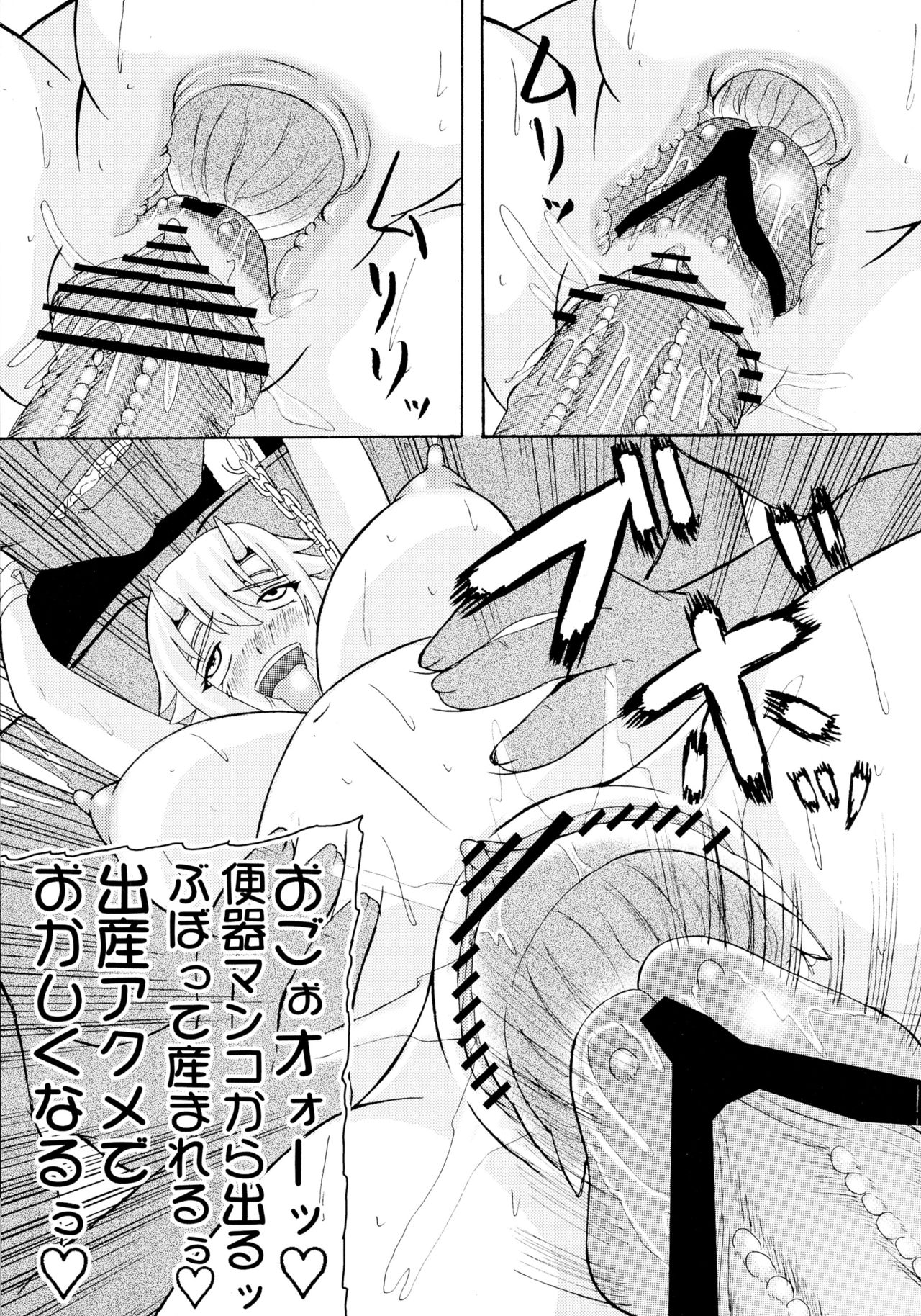 (SC37) [Kyoten Heichou (Iwai Takeshi)] Kyoufu no 14 e Ike (Queen's Blade) page 25 full