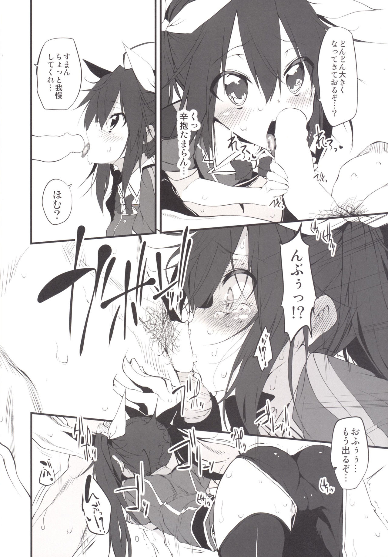 [Marked-two (Suga Hideo)] Marked girls Collection Vol.1 (Kantai Collection -KanColle-) [Digital] page 37 full