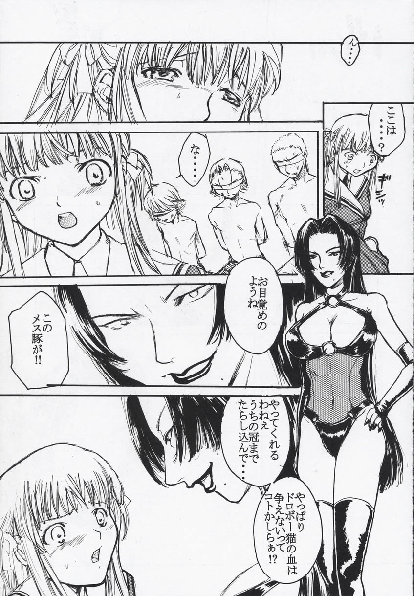 [Waisetsujou (Asahiru Gohan, Goki Rakugan)] Sunday's Pan (Yakitate!! Japan, Midori no Hibi) page 4 full