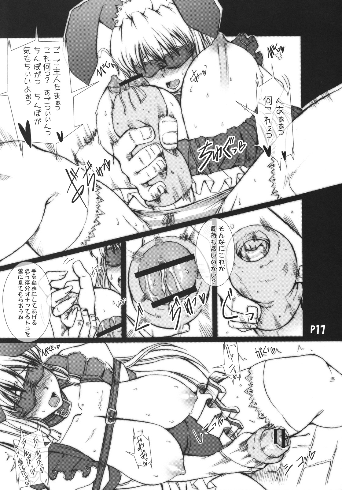 (Futaket 4) [Doronuma Kyoudai (RED-RUM)] Ra-riru-rero Chu (Various) page 16 full