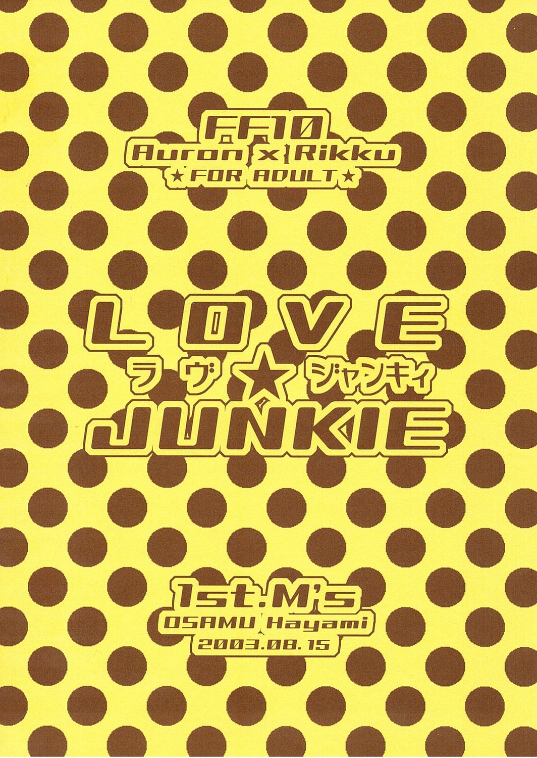 (C64) [1st.M's (Hayami Osamu)] LOVE JUNKIE (Final Fantasy X) page 10 full