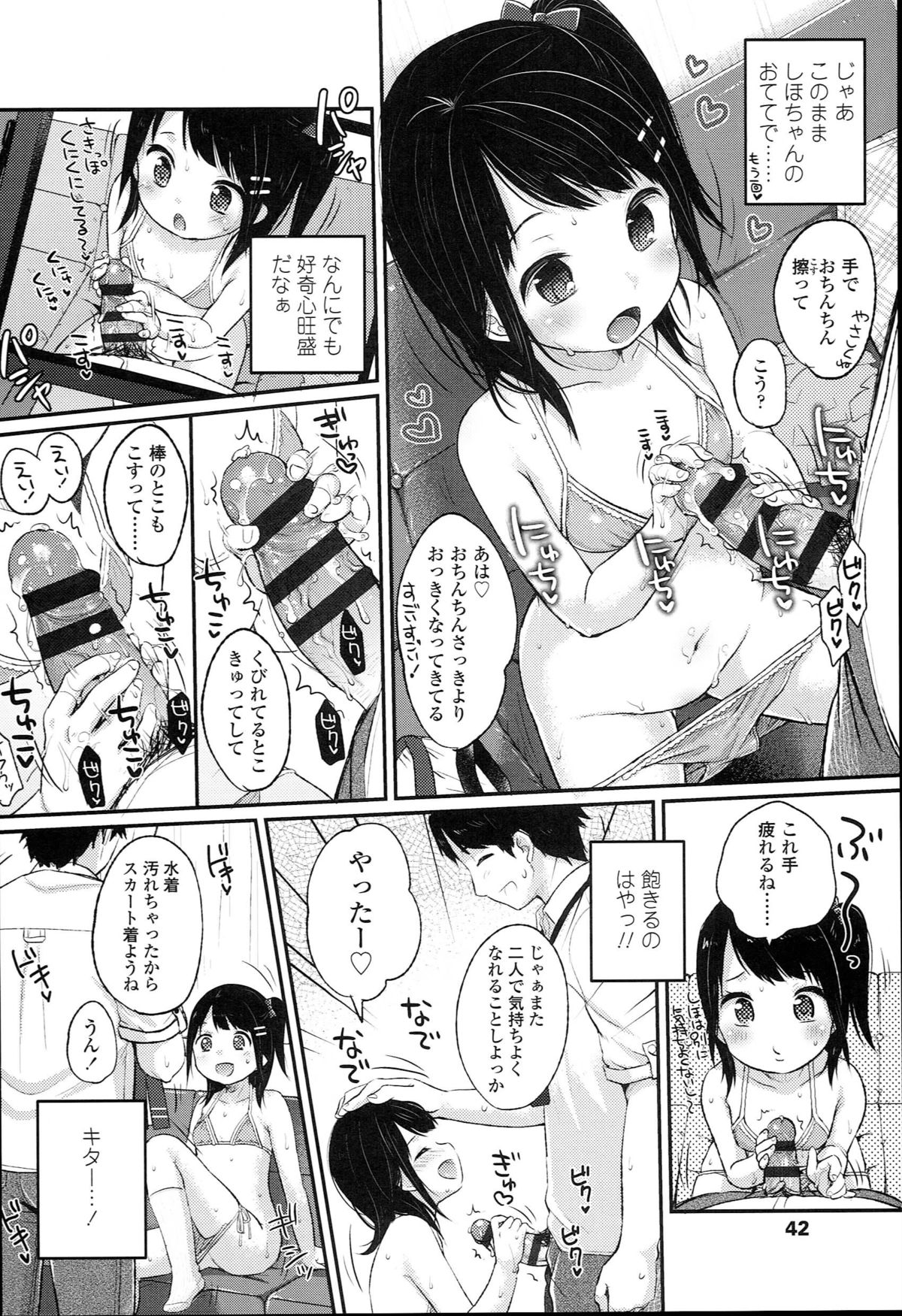 [Yukiu Con] JC Manual page 46 full