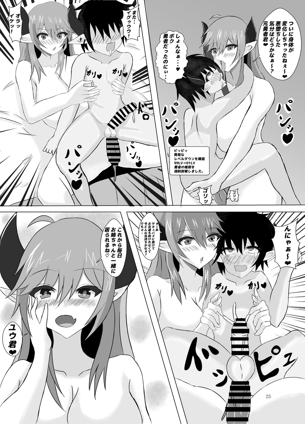 [Prince Cat (Nekohime Yuuka)] Succubus Gitai Slime ga Shota Yuusha o Gyaku Rape suru Hon [Digital] page 25 full