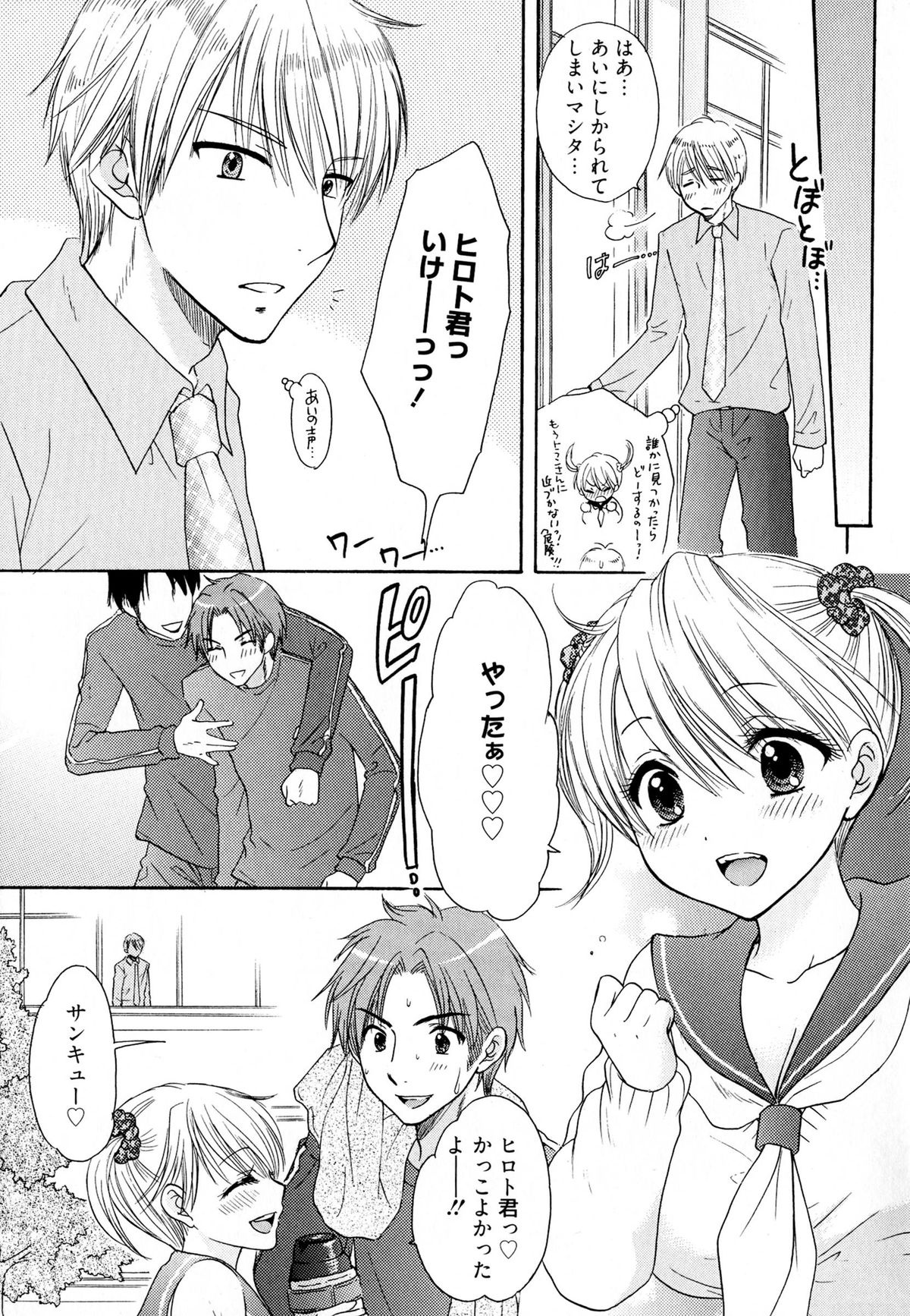 [Ozaki Miray] The Great Escape 4 Shokai Genteiban page 183 full