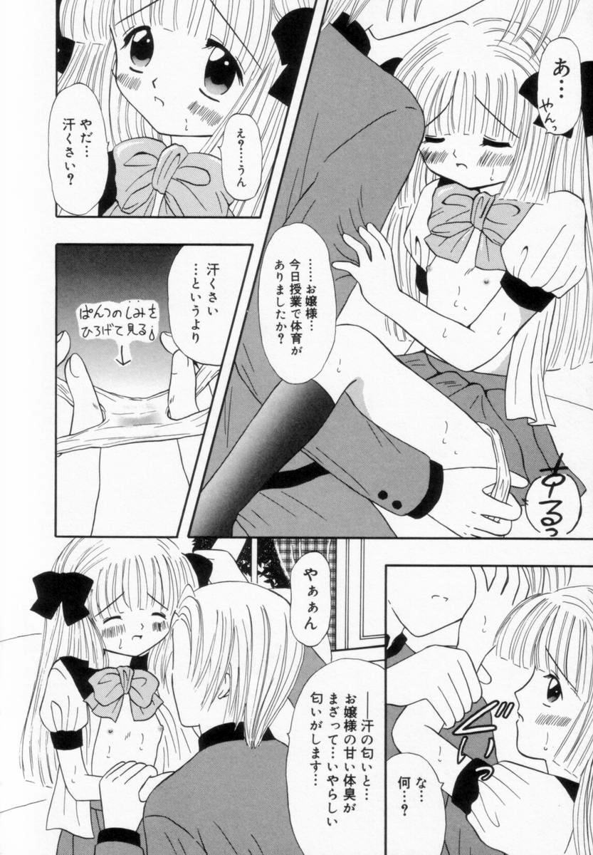[Fujisaki Rie] Imouto ni Itazura page 43 full