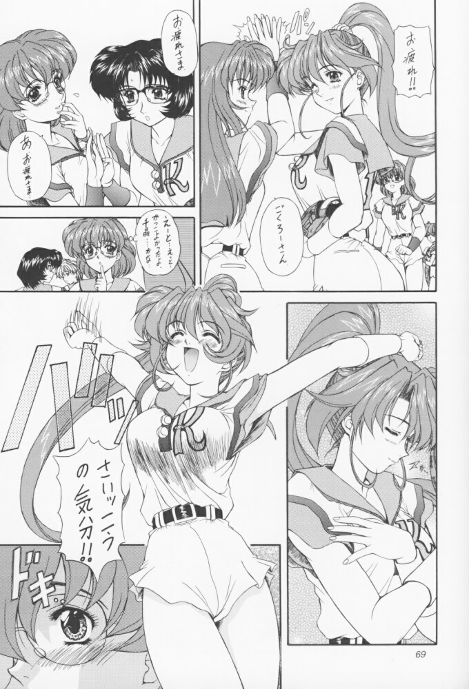 (C55) [Fukumaden (Ohkami Tomoyuki)] MA-DAN-MUSUME (DokiDoki Pretty League) page 68 full