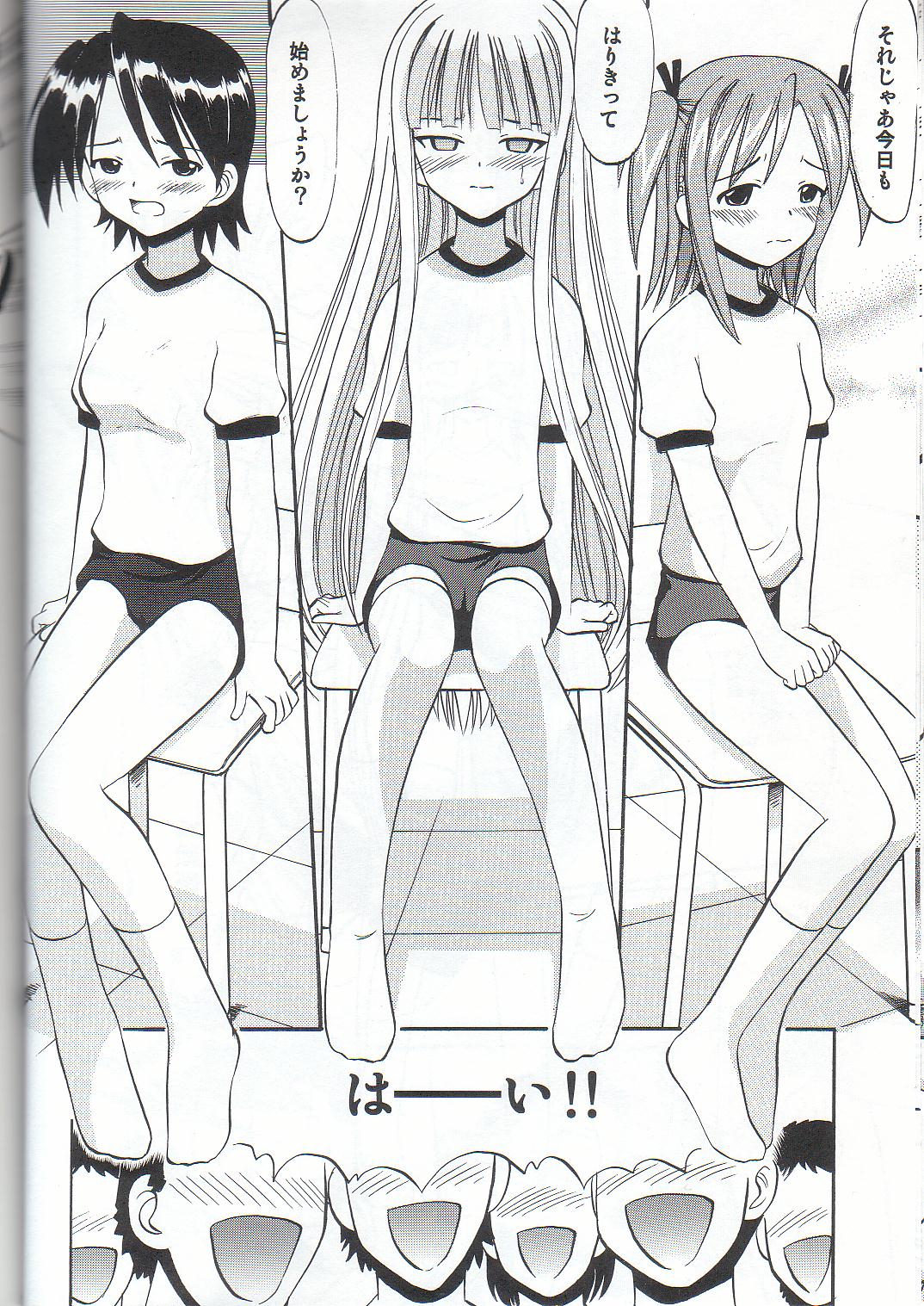 [Studio Wallaby (Deep Purple '72)] Sukumizu Bloomer Pleated Skirt de Hakudaku! 2 (Mahou Sensei Negima!) page 15 full
