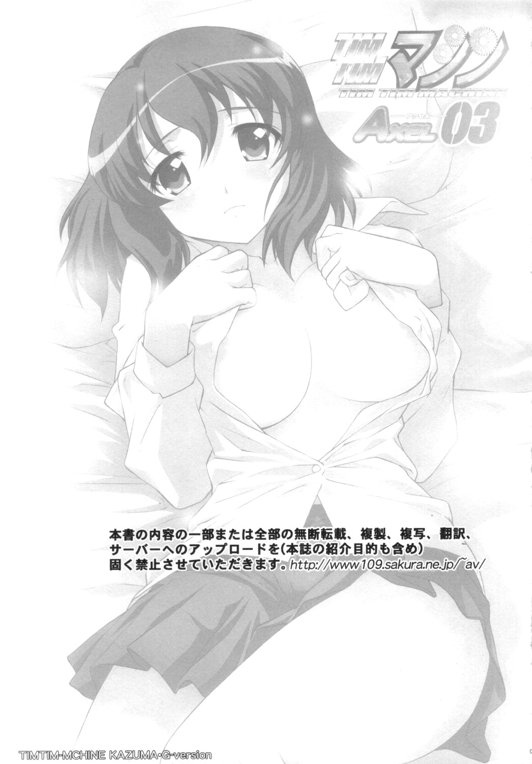 (C73) [TIMTIM MACHINE (Kazuma G-Version)] Axel03 ~Suki Suki Henrietta (Zero no Tsukaima) page 2 full