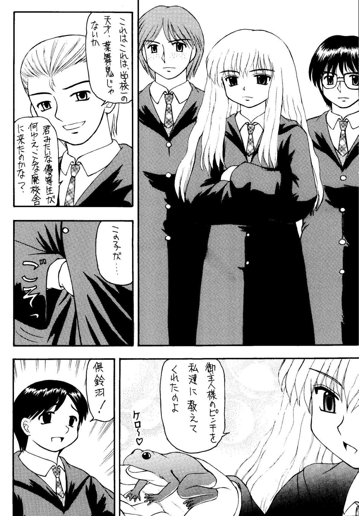 [Asanoya (Various)] Genkikko 4 (Various) [Digital] page 4 full