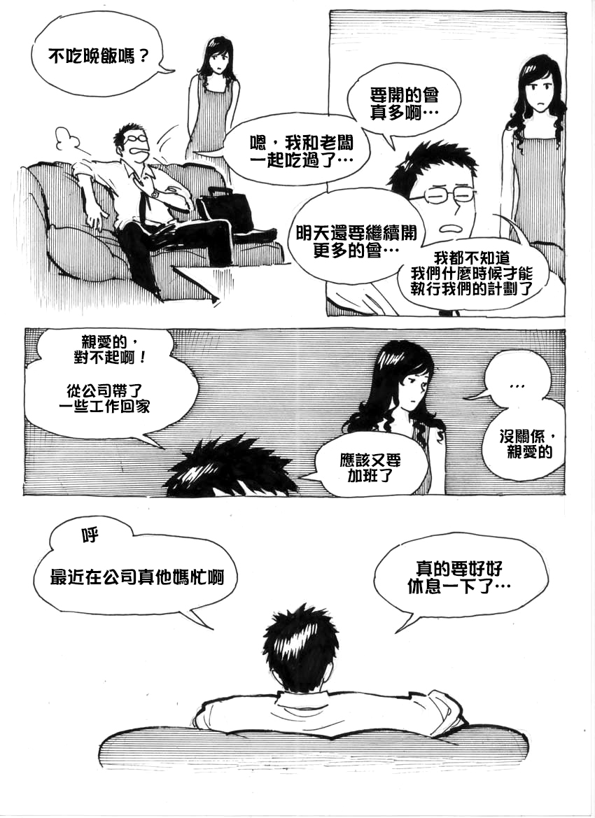 [Kharisma Jati] Mother Fuckers [Chinese] [沒有漢化] page 37 full