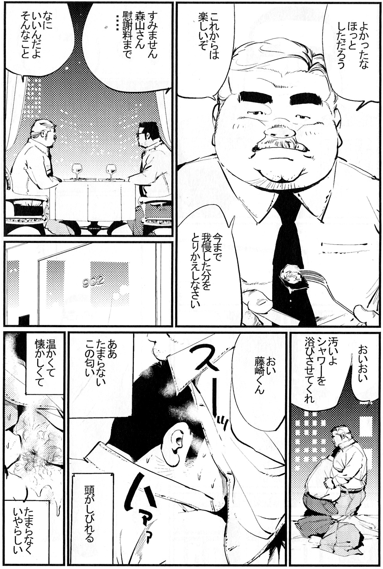 [Kobinata] Oshidori sake (SAMSON No.341 2010-12) page 2 full