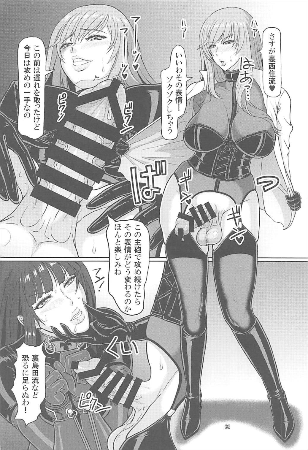 (C92) [Serious Graphics (ICE)] ICE BOXXX 21 (Girls und Panzer) page 7 full