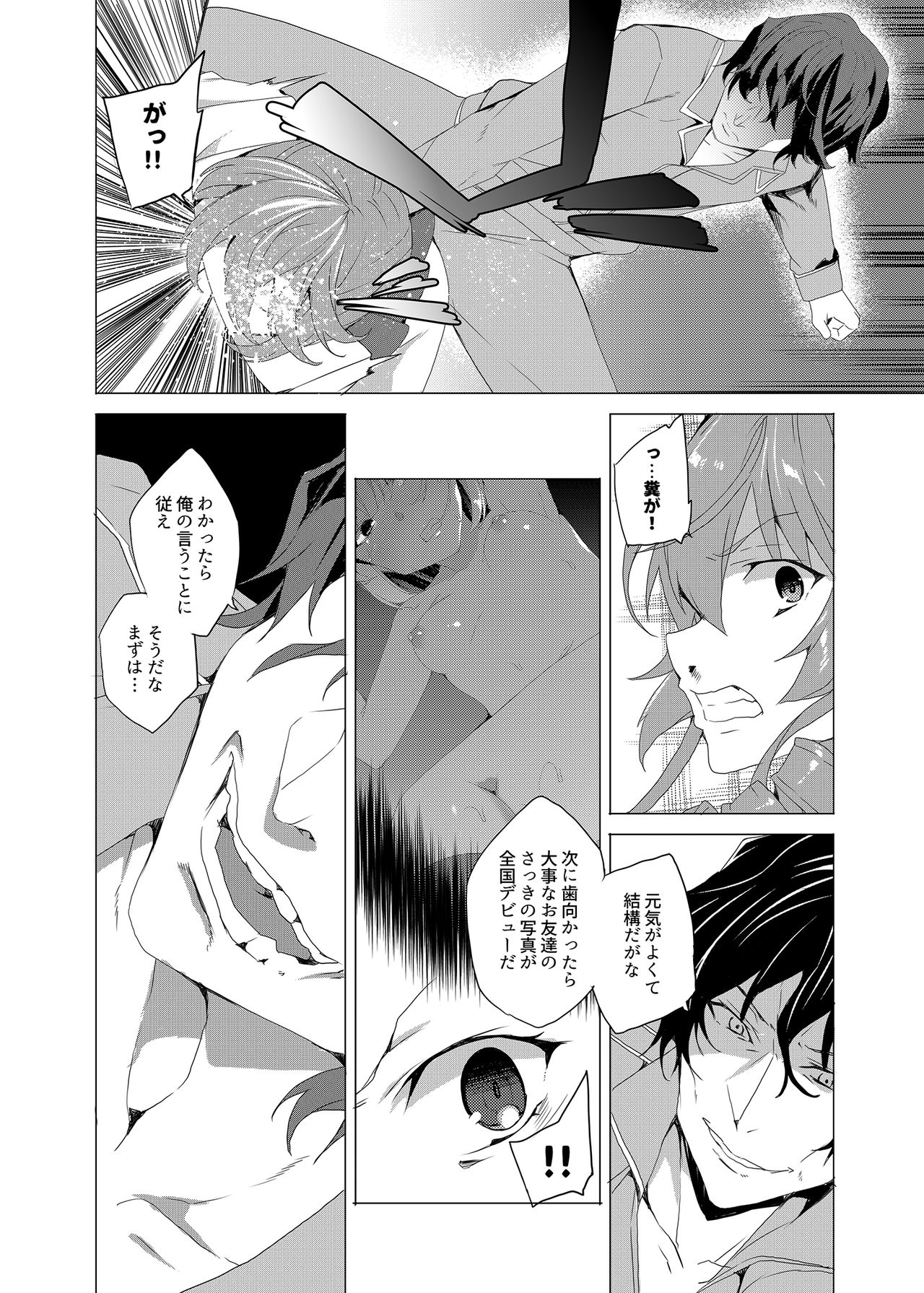 [Waffle Doumeiken (Tanaka Decilitre)] Saimin Youmuin CASE.02 Sugisaki Kirika no Isshuukan [Digital] page 26 full