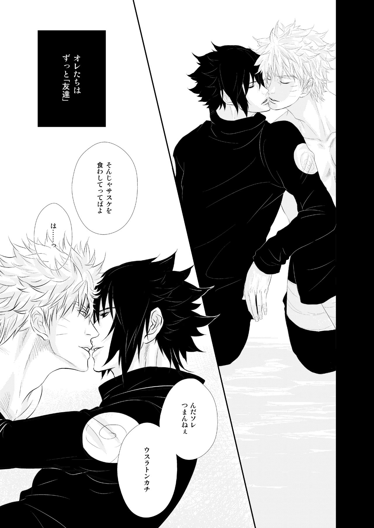 [BLUERAY (Musubi)] VANILLAxxx (NARUTO) [Digital] page 32 full