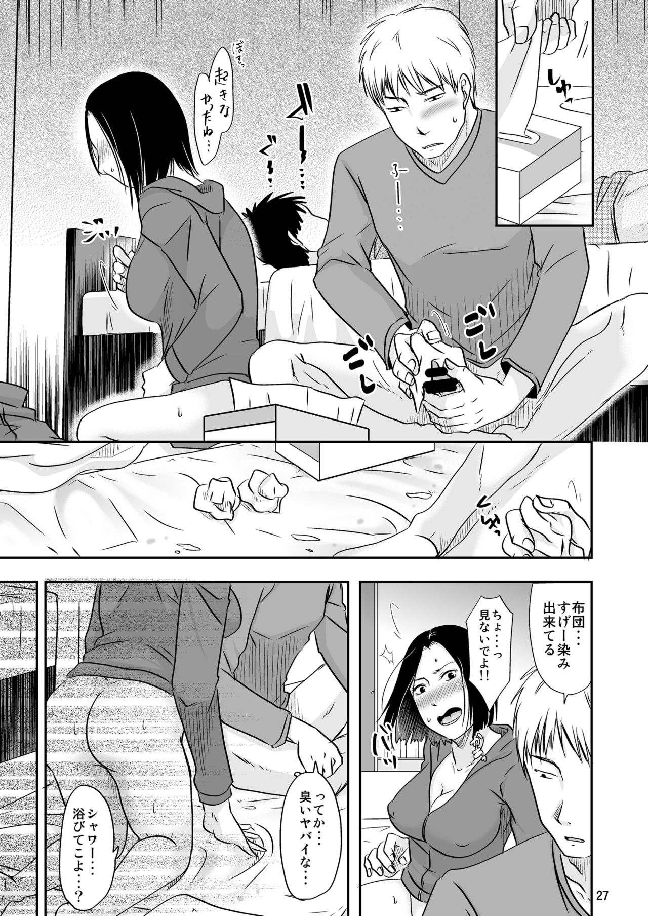 [TTSY (Kurogane Satsuki)] Anata no Neru Tonaride [Digital] page 26 full
