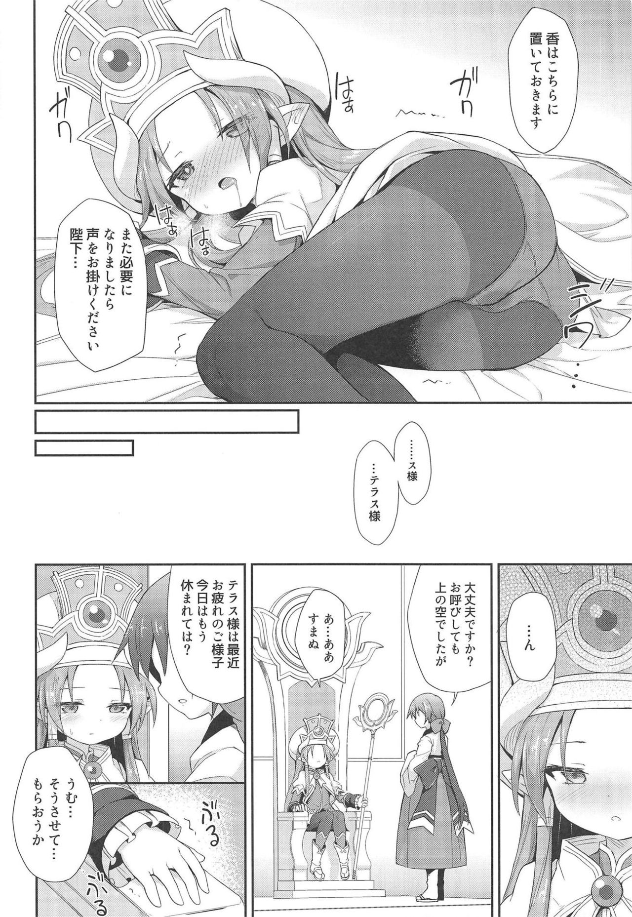 (C93) [Kanariya Bai Kanariya (Maya Gorou)] Terasu ga Arekore Sareru no o Nagameru Hon. (Shinrabansho) page 16 full