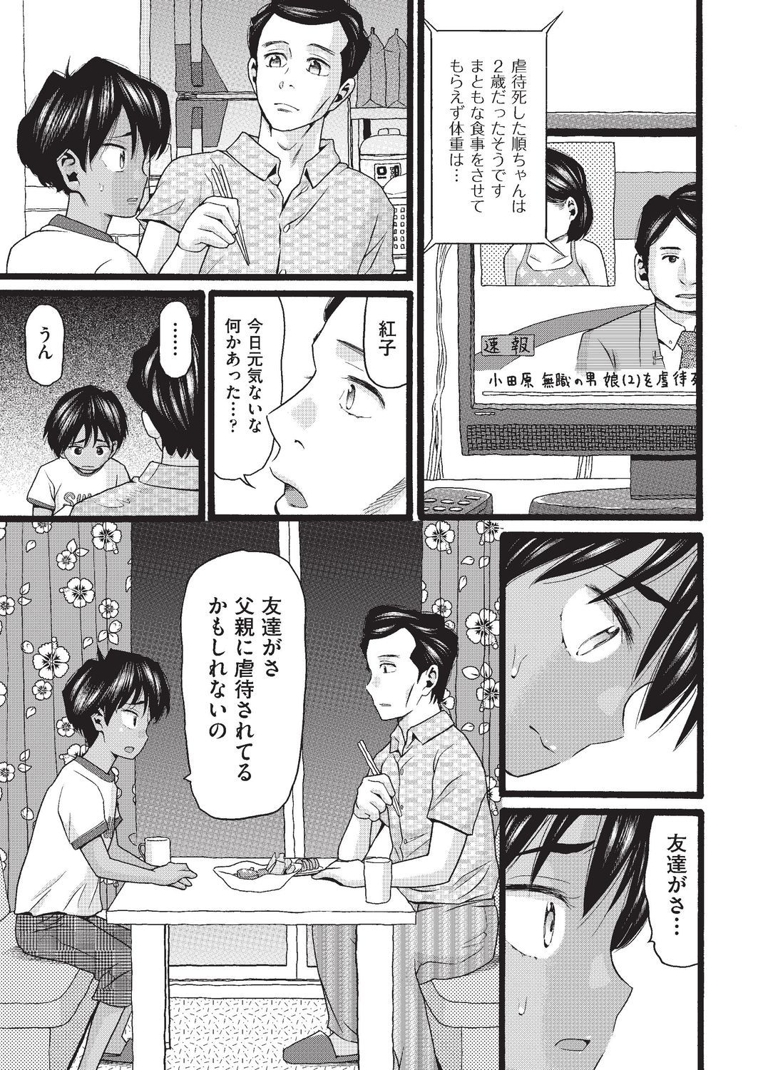 COMIC AUN Kai Vol. 3 page 24 full