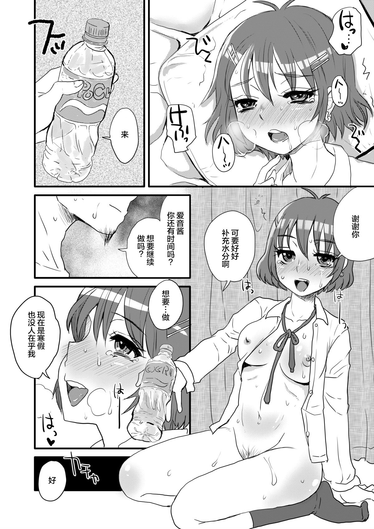 [サルルルル (ドルリヘコ)] J○姪っ子とヤバいセックス+ 少女と、キメセクを。 (不品行少女) [Chinese] [不咕鸟汉化组] page 35 full