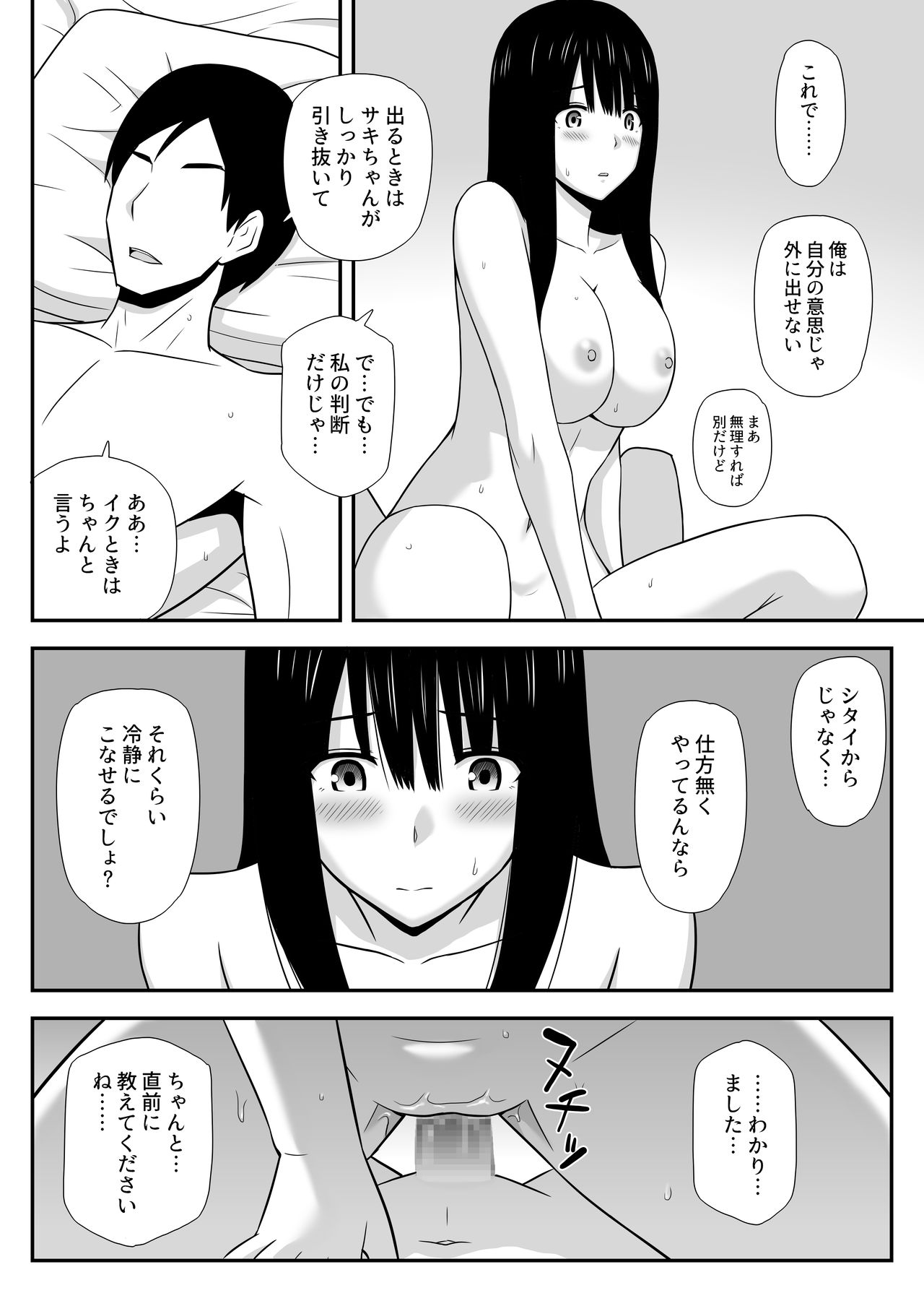 [Aisu Hatsudenjyo (Aisu no A)] Shikatanaku, Shitaikoto. page 23 full