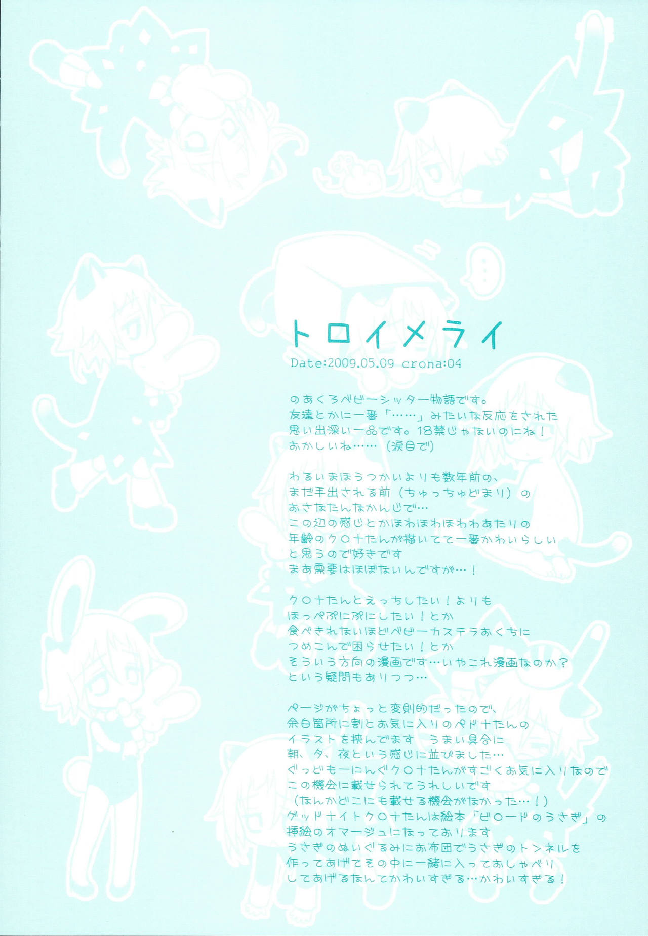 (C79) [CHRONOLOG (Sakurazawa Izumi)] WITH ONE'S SOUL (Soul Eater) page 174 full