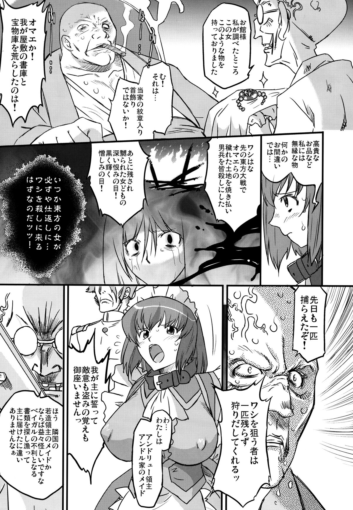 [Ohtado (Oota Takeshi)] White Passion Side:Abnomal Squeeze [Digital] page 9 full