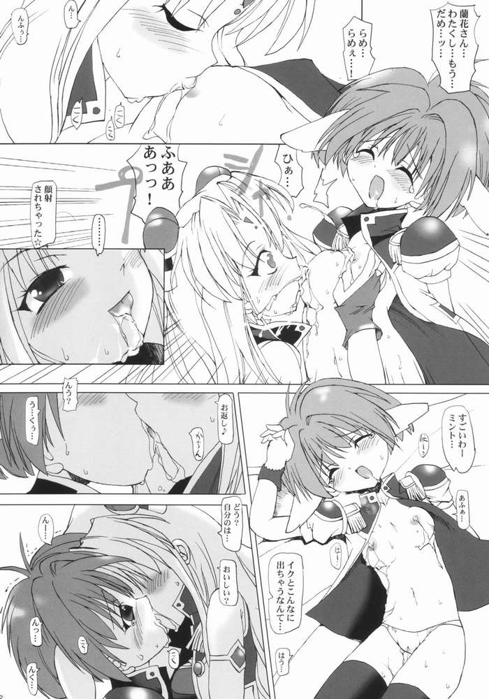 (CR33) [BABYBED (SAS)] DOUBLE DEALER (Galaxy Angel) page 9 full