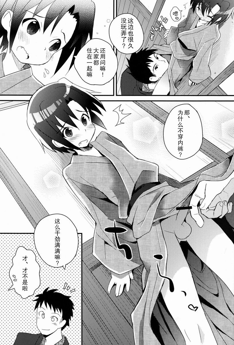 (C84) [88scones (Sakaki Tsui)] Shoutou-go Hisho Note | 熄灯后秘书笔记 [Chinese] [雄甾烷双人汉化] page 17 full