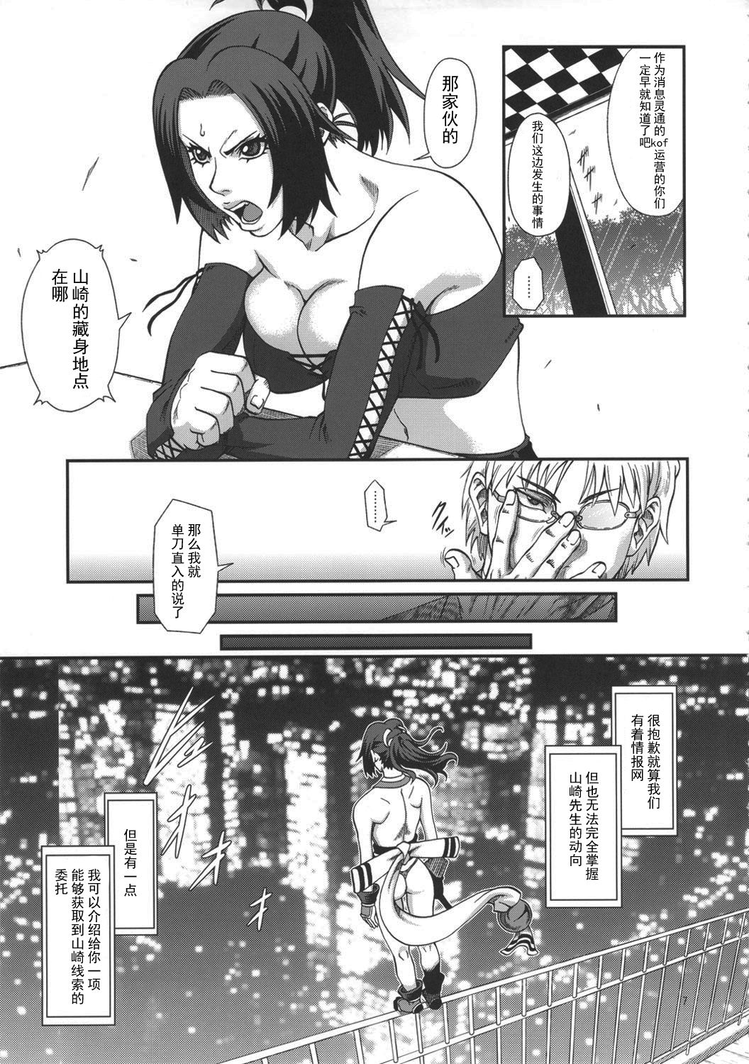 [Tokkuriya (Tonbo)] Shiranui Muzan 3 (King of Fighters) [Chinese]【不可视汉化】 page 7 full