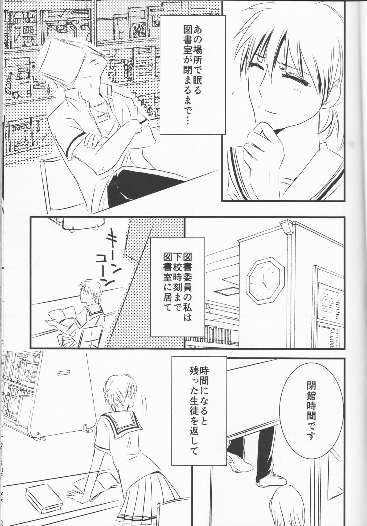 (DC RETURNS 7) [Beni (Inoue Kiyoshi)] Toshoshitsu no Kajin-kun (Kuroko no Basuke) page 5 full