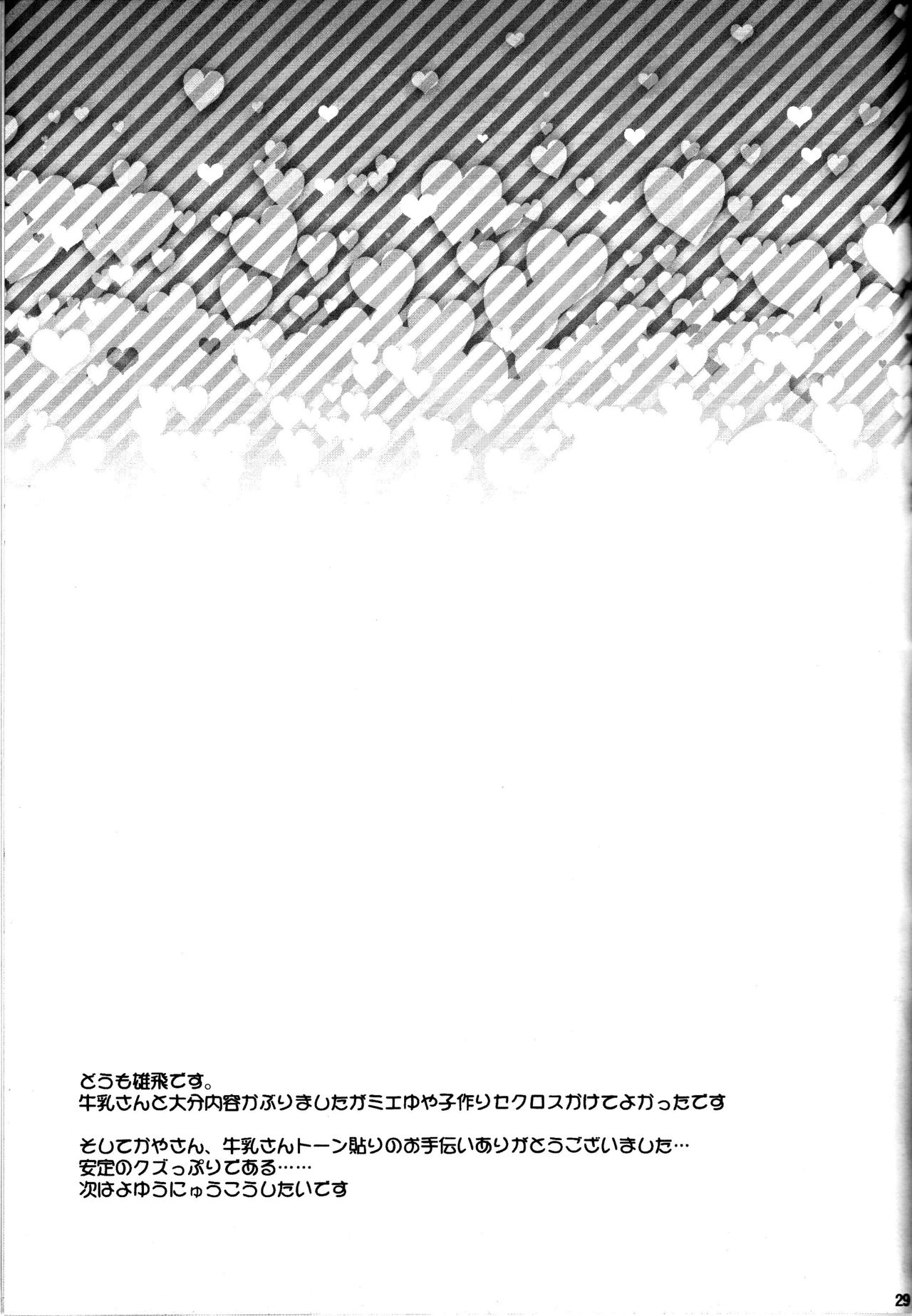 (Shota Scratch 24) [HEATWAVE, Gyunyu-Gekijo (Yuuhi, Gyunyu)] Harande Darling ~Mieru to Kozukuri o Sex~ (Yu-Gi-Oh! ARC-V) page 28 full