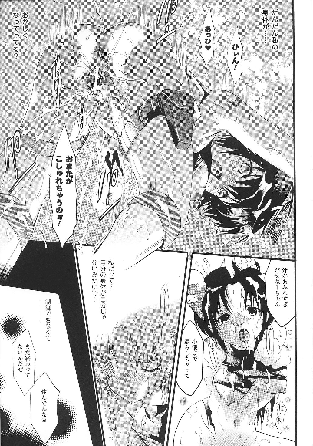 [Anthology] Tatakau Heroine Ryoujoku Anthology Toukiryoujoku 31 page 36 full