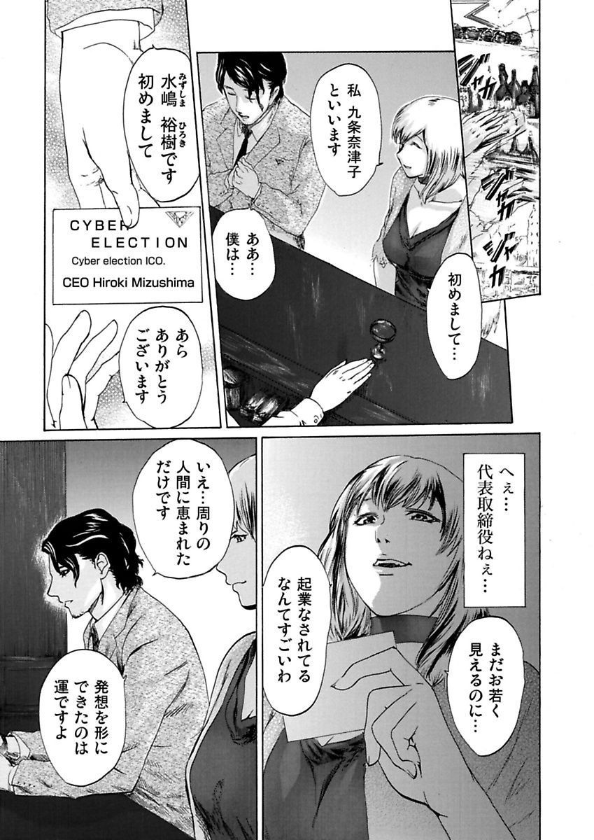 [Pink Taro, Tanaka Keigo, Noguchi Senri] Ura Onna page 11 full