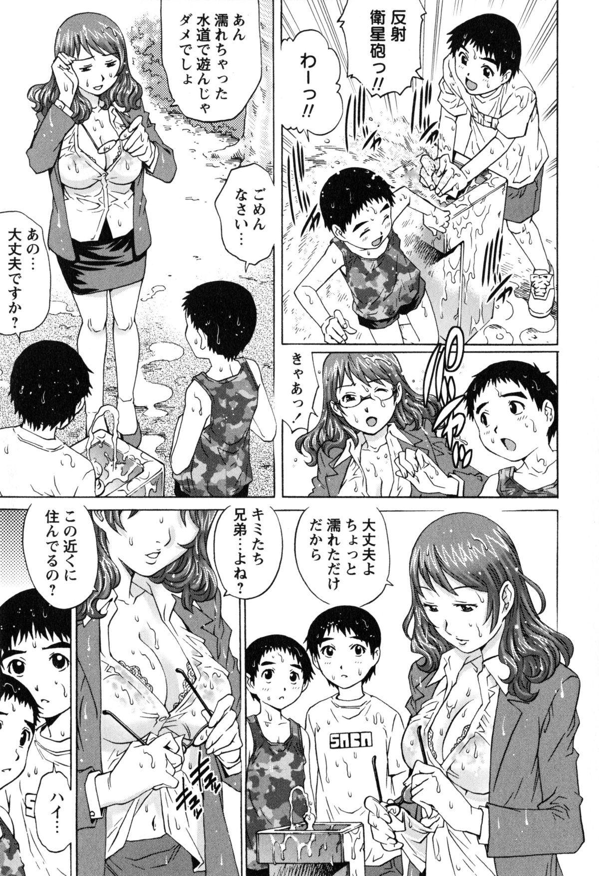 [Yanagawa Rio] Doutei Manual page 24 full