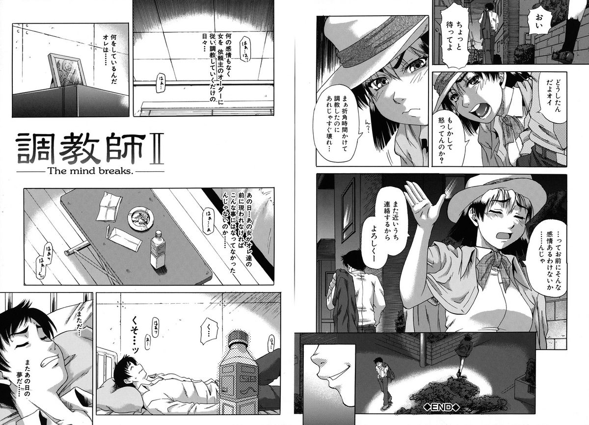 [Narushima Godou] Mesuka Keikaku page 47 full