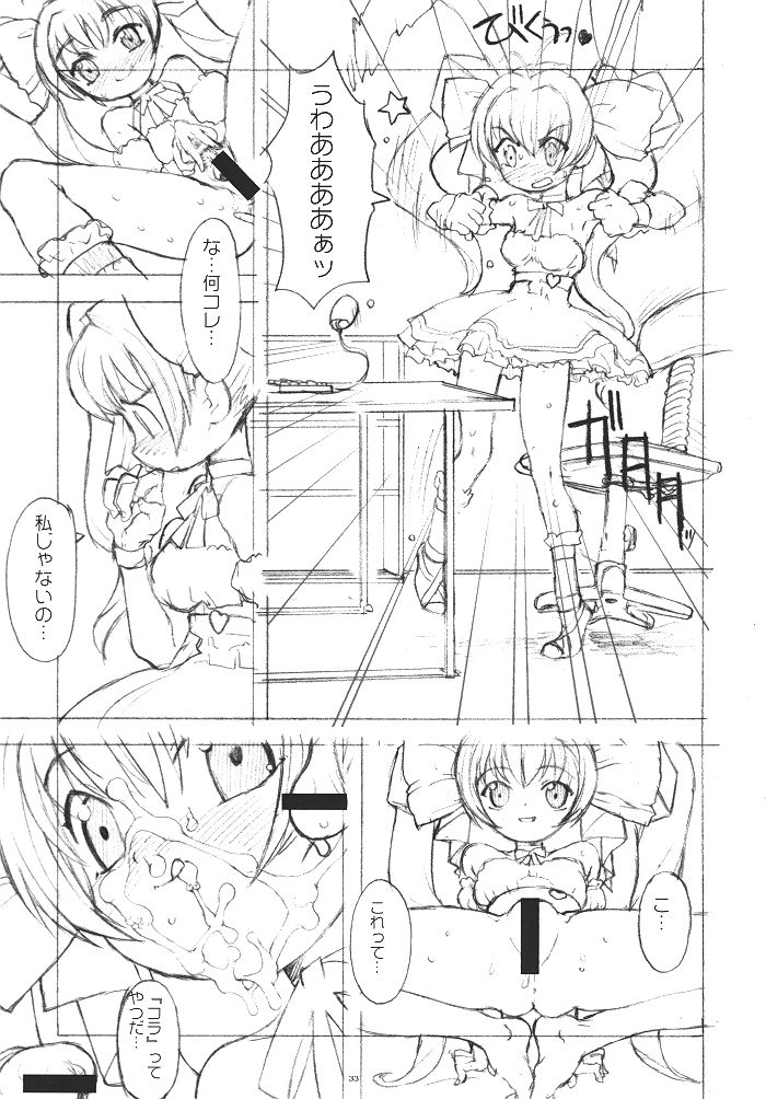 (C62) [Gadget Koubou (A-10)] Kikan Girlie (Various) page 32 full