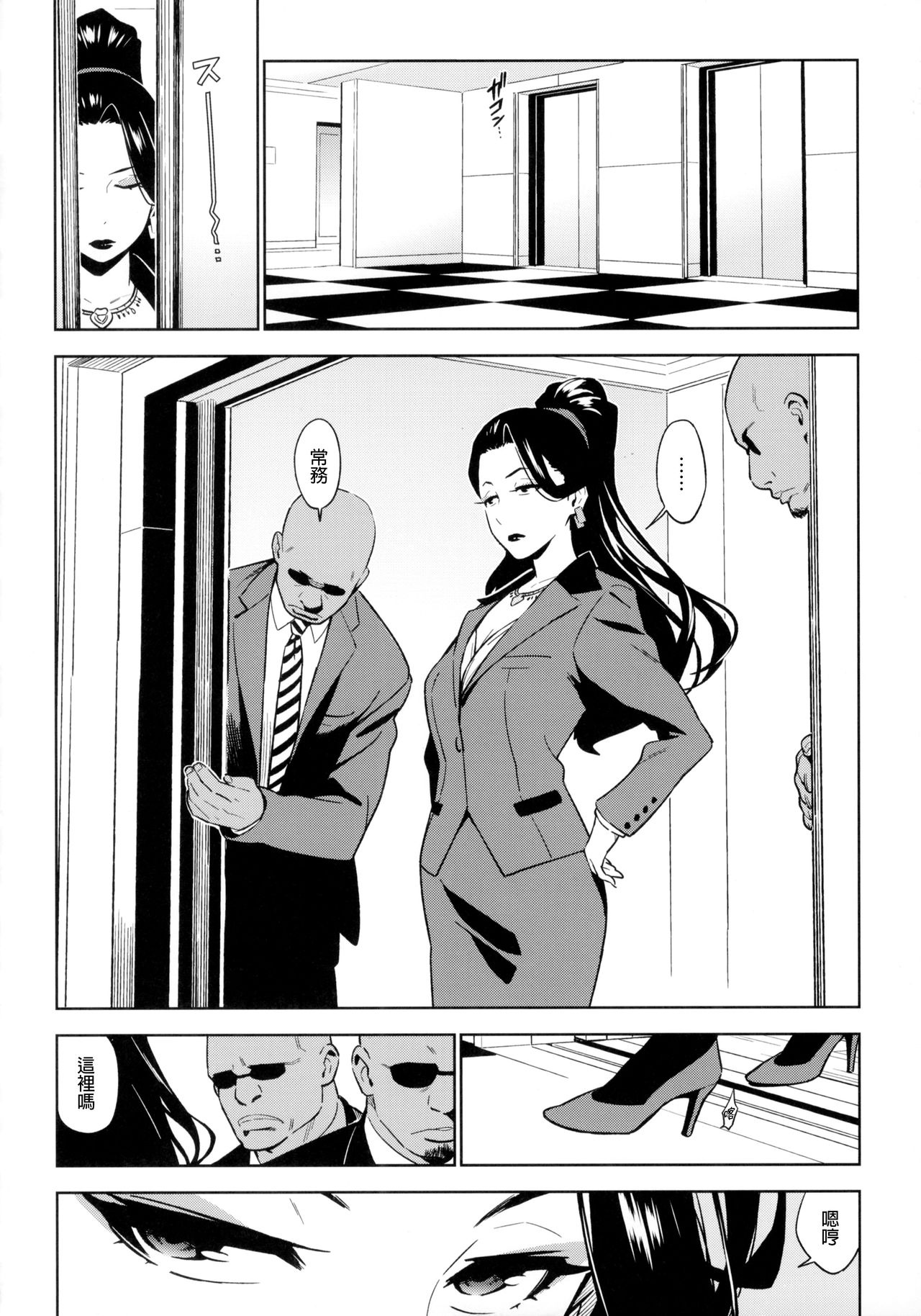 (COMIC1☆10) [enuma elish (Yukimi)] Healing Decision 2 (THE IDOLM@STER CINDERELLA GIRLS) [Chinese] [final個人漢化] page 33 full