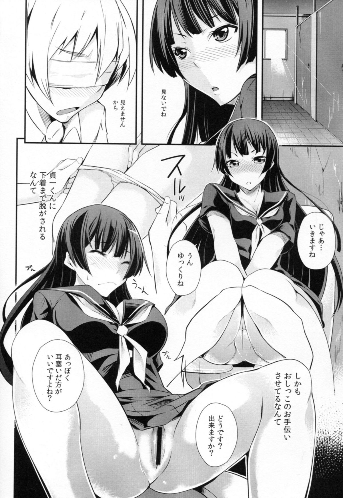 (C82) [Simfrill (Kurusumin)] Hitori ja Dekinai! (Tasogare Otome x Amnesia) page 10 full