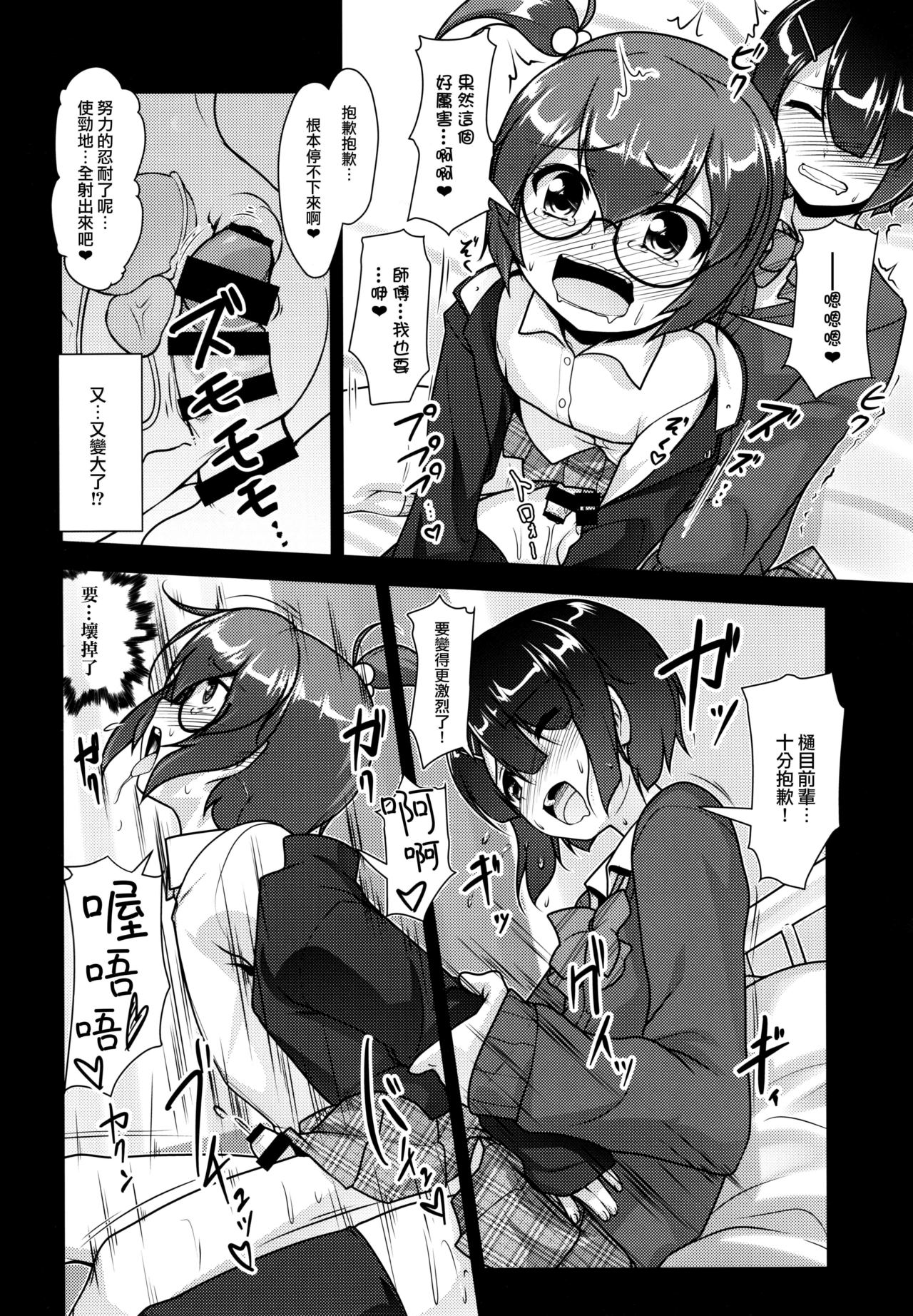 (C89) [High-Spirit (Aogiri Penta)] Hokenshitsu no JK-san 3 [Chinese] [瑞树汉化组] page 15 full