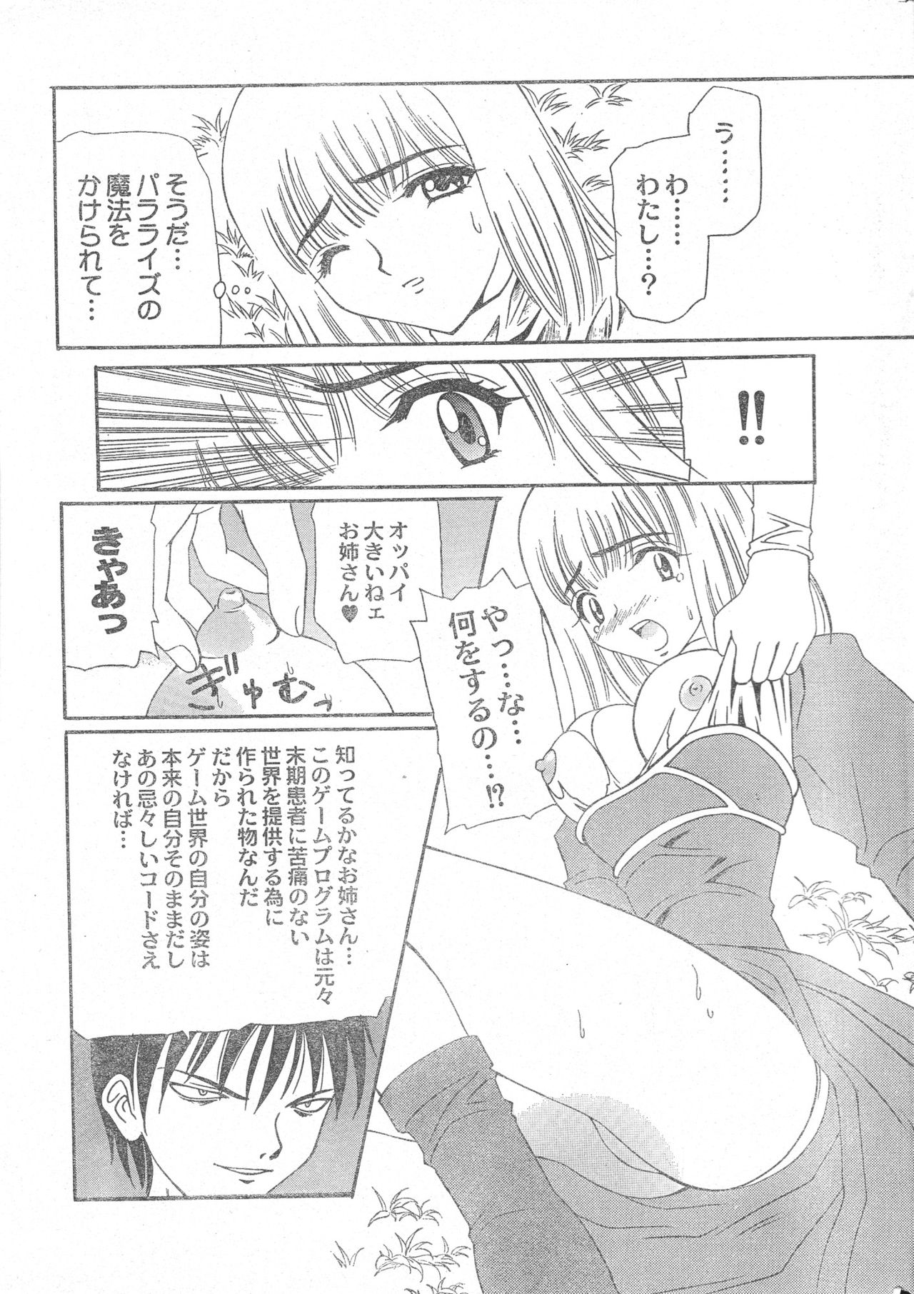 Men's Dolphin 2000-10-01 Vol.14 page 11 full