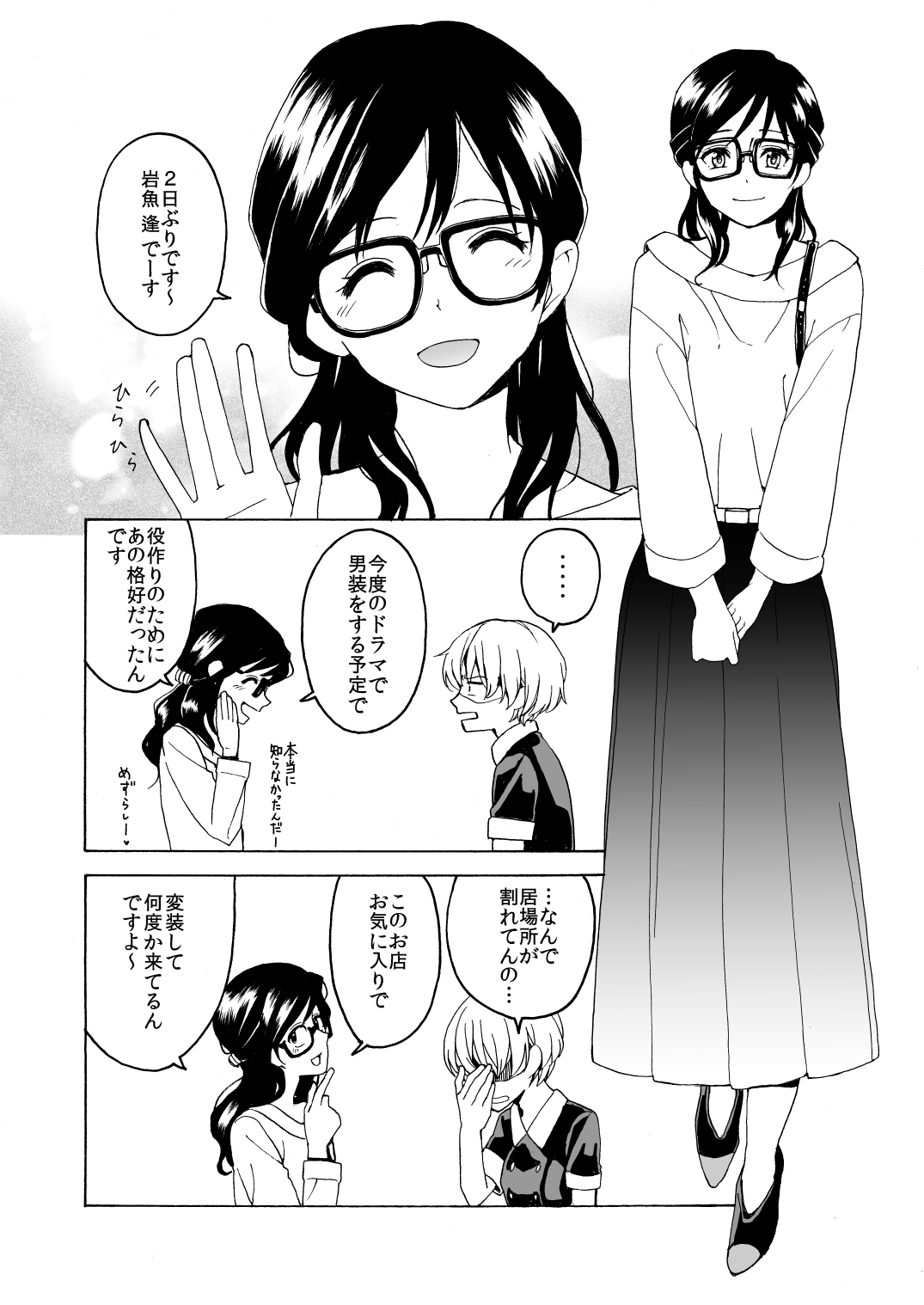 [Hyper Kettle Yesterday (Kawauchi)] i no Shissou [Digital] page 42 full