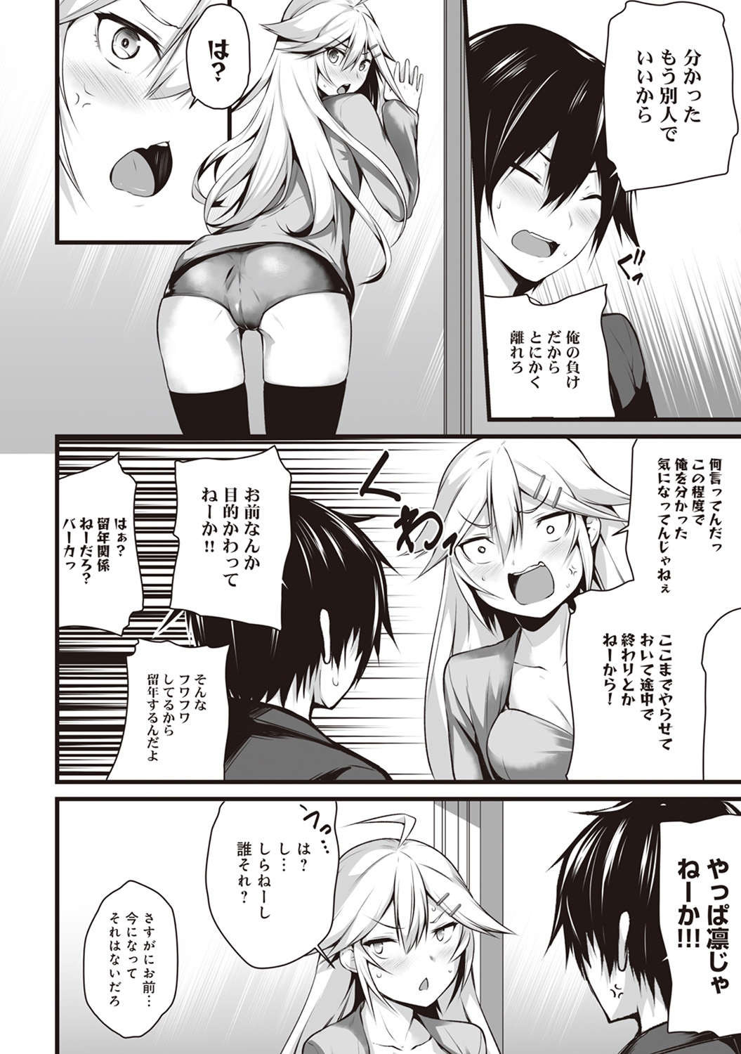 [Yukisaki MIALE] Ore wa Kyou kara Cinderella Aite wa Otoko. Ore wa Onna!? Ch. 4 (COMIC Ananga Ranga Vol. 28) page 11 full
