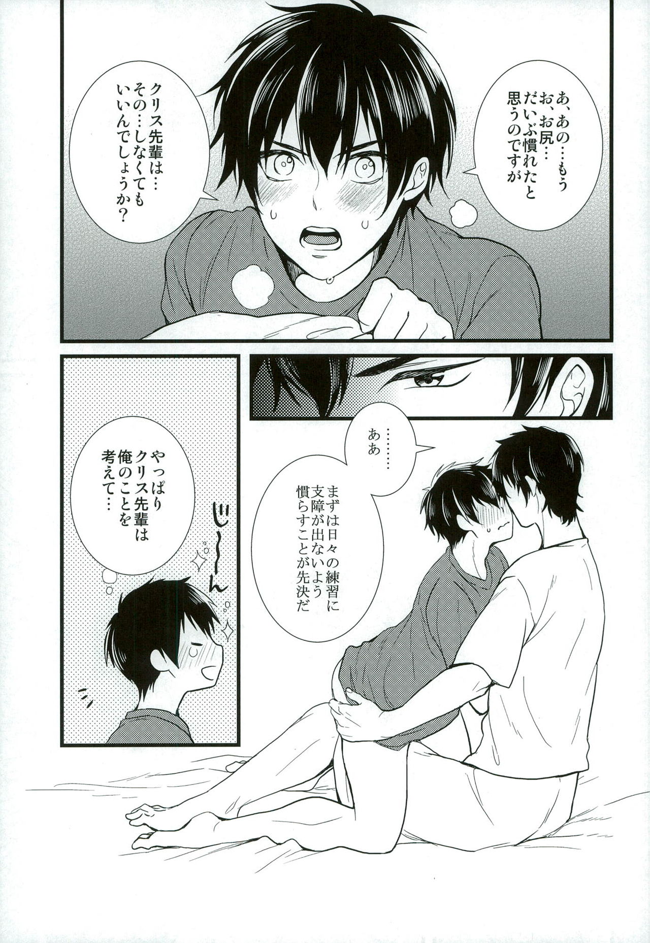 (C87) [Itamidome (Takama)] Love cultivates (Daiya no Ace) page 16 full