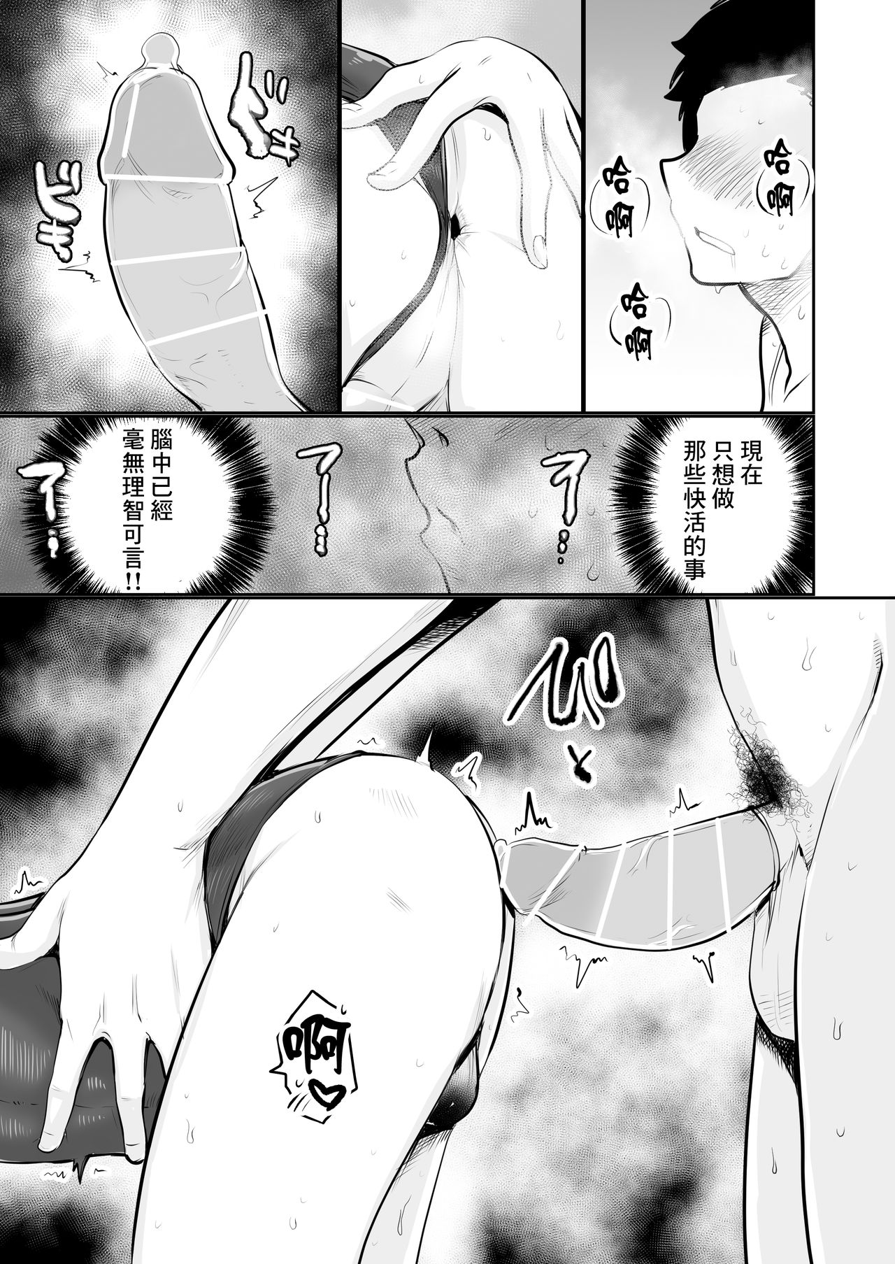 [MAFIC (Choukutetsushitsugan)] Alola Otokonoko Club (Pokémon) [Chinese] [瑞树汉化组] [Digital] page 18 full