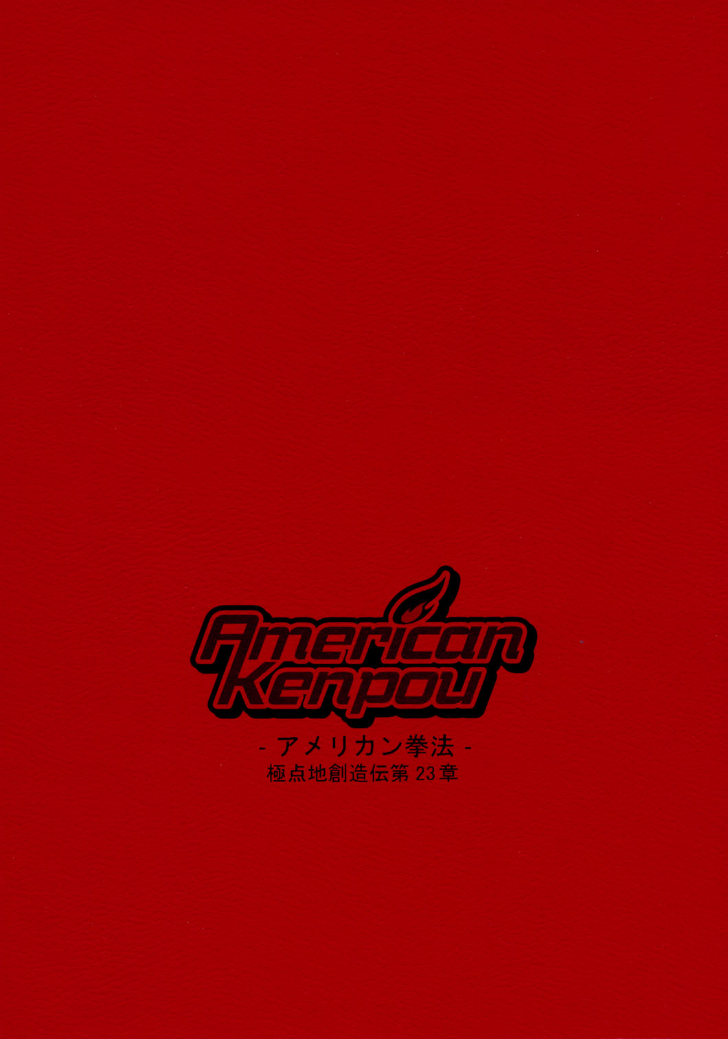 (C60) [American-Kenpou & Kudoki Dancer (Kikuchi Seiji)] seimeitai 8472 (Phantasy Star Online) page 39 full