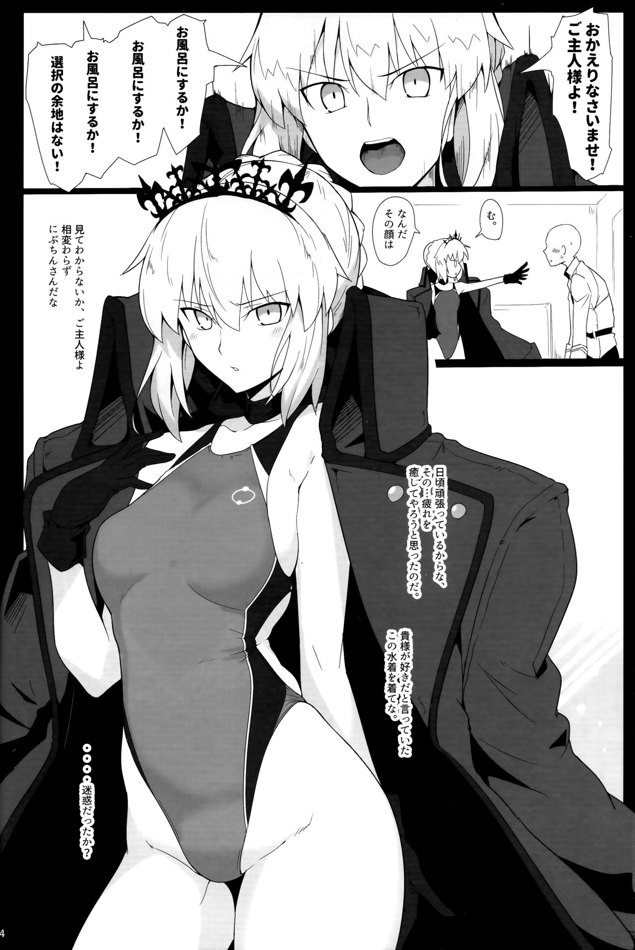 (C93) [Hokkebain! (Halcon)] Chaldea Shiko Shiko Material Vol. 2 (Fate/Grand Order) page 13 full