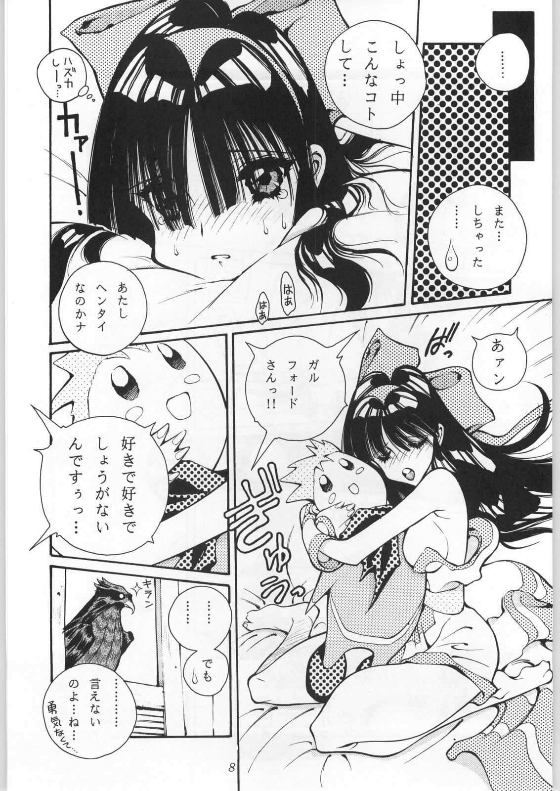 (C50) [Okazu Club (Mita Ryuusuke, Aoi Hitomi, Onihime)] Shin Sanbiki ga Kill!! (Samurai Spirits) page 7 full