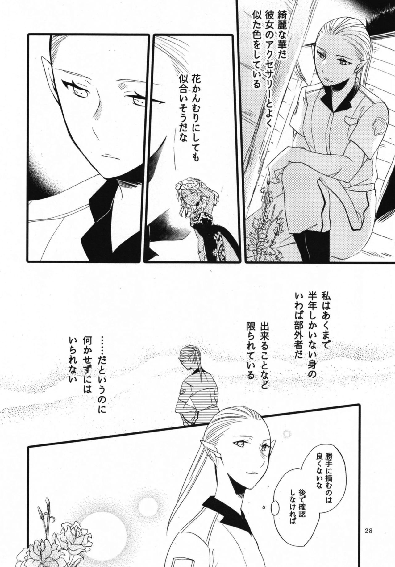 [Niratama (Sekihara, Hiroto)] Anata ni Ai o Anata ni Hana o Yui - Let me give love to you, I will give a flower to you Conclusion [Digital] page 28 full
