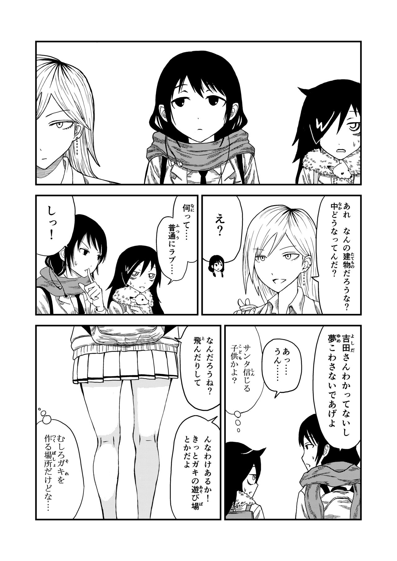 [(牛牛牛)] Yuri-chan (Watashi ga Motenai no wa Dou Kangaetemo Omaera ga Warui!) page 12 full