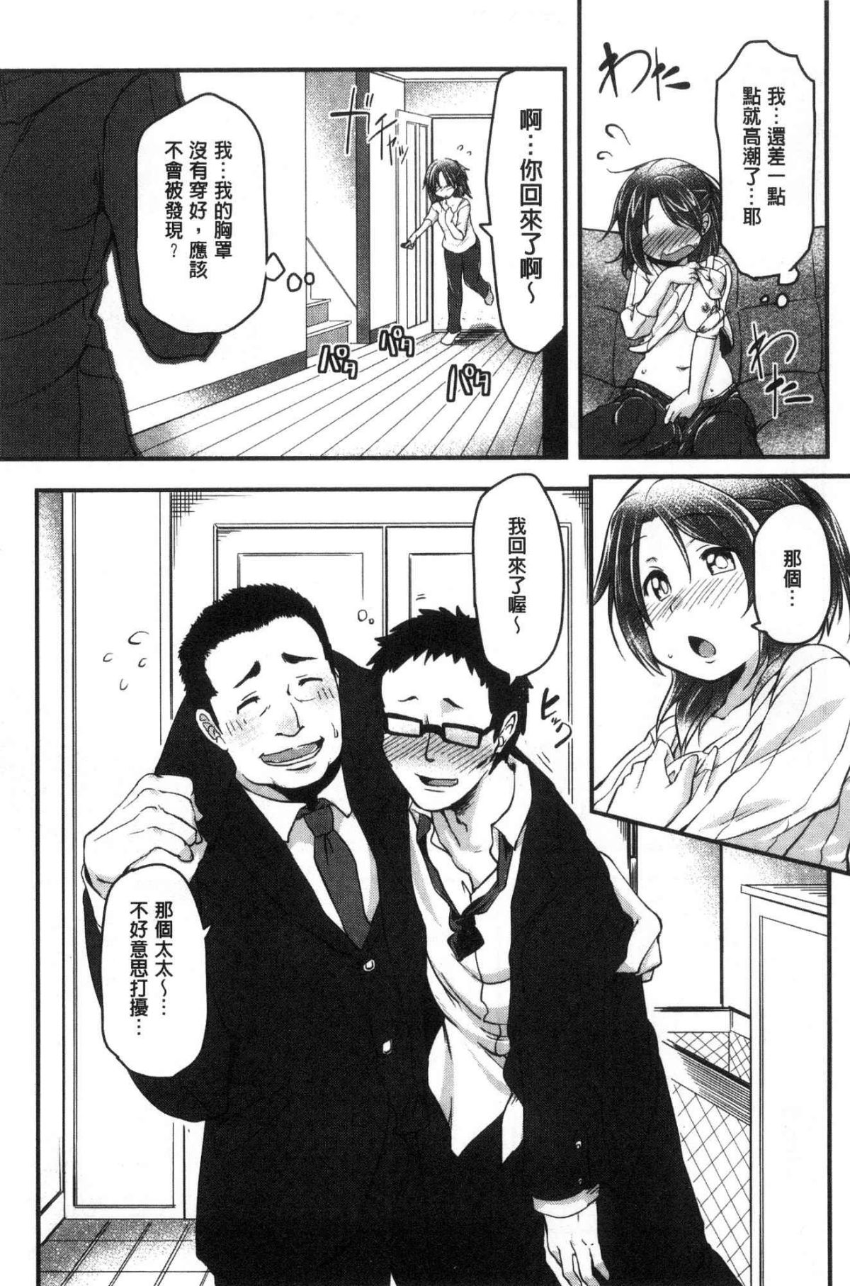 [Aki] HAITOKU BITCH [Chinese] page 12 full